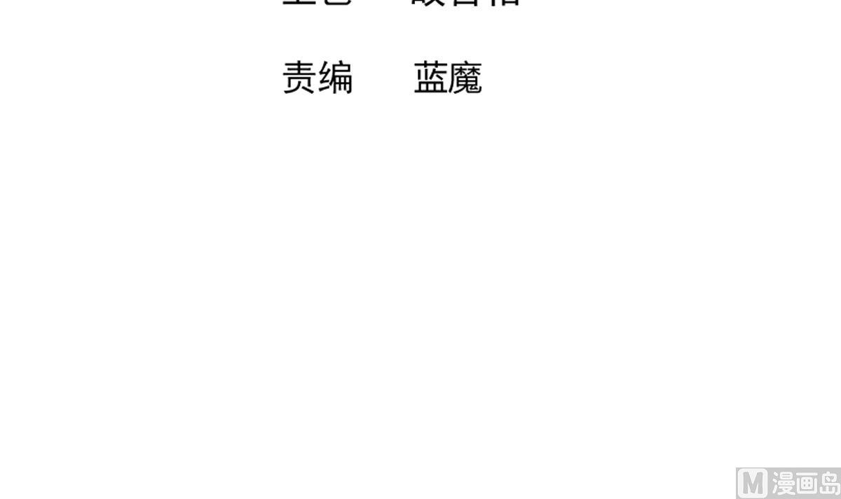 🍘无敌混江龙 第269话 再访魔界 第3页