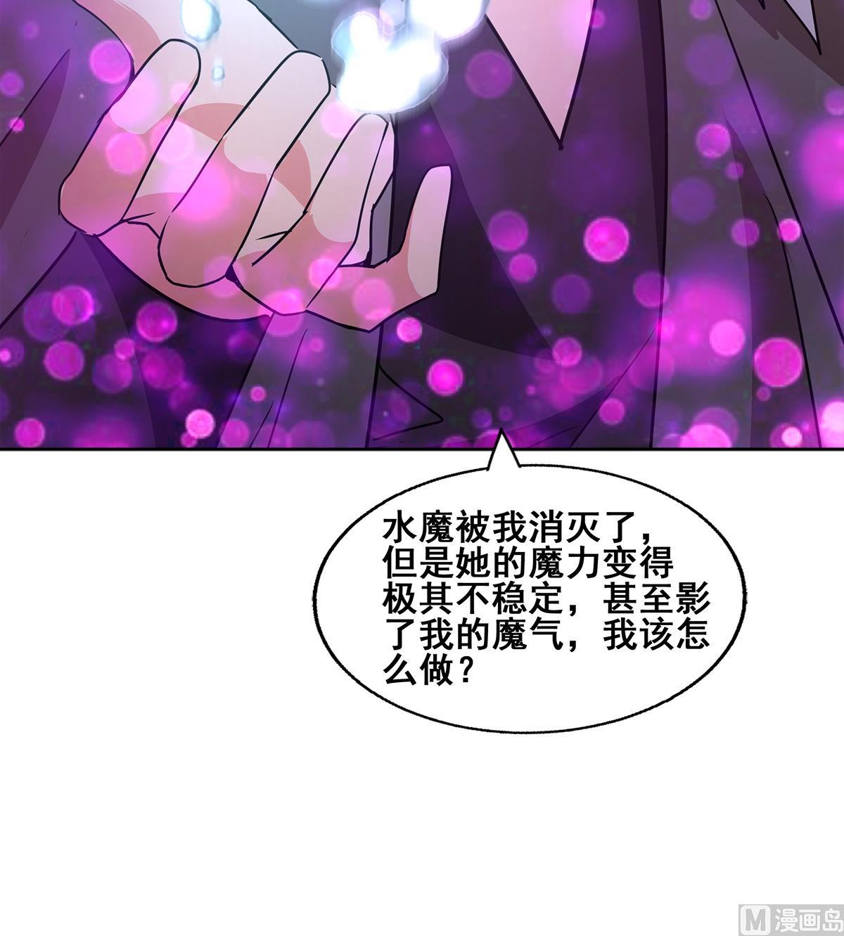 🍘无敌混江龙 第269话 再访魔界 第30页