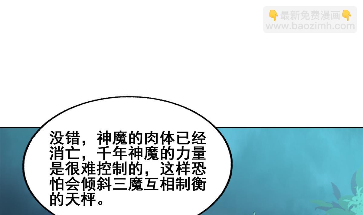 🍘无敌混江龙 第269话 再访魔界 第31页