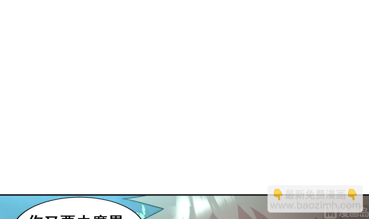 🍘无敌混江龙 第269话 再访魔界 第39页