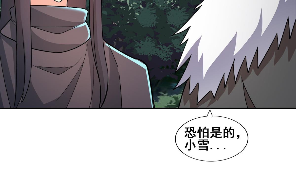 🍘无敌混江龙 第269话 再访魔界 第41页