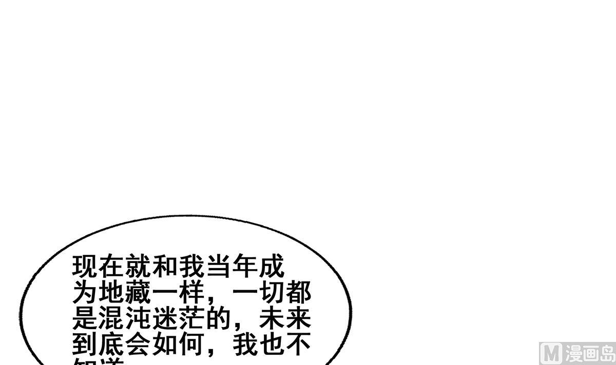 🍘无敌混江龙 第269话 再访魔界 第42页