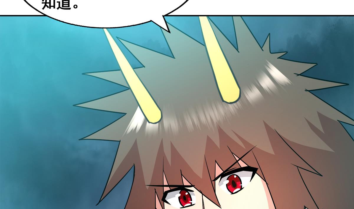 🍘无敌混江龙 第269话 再访魔界 第43页