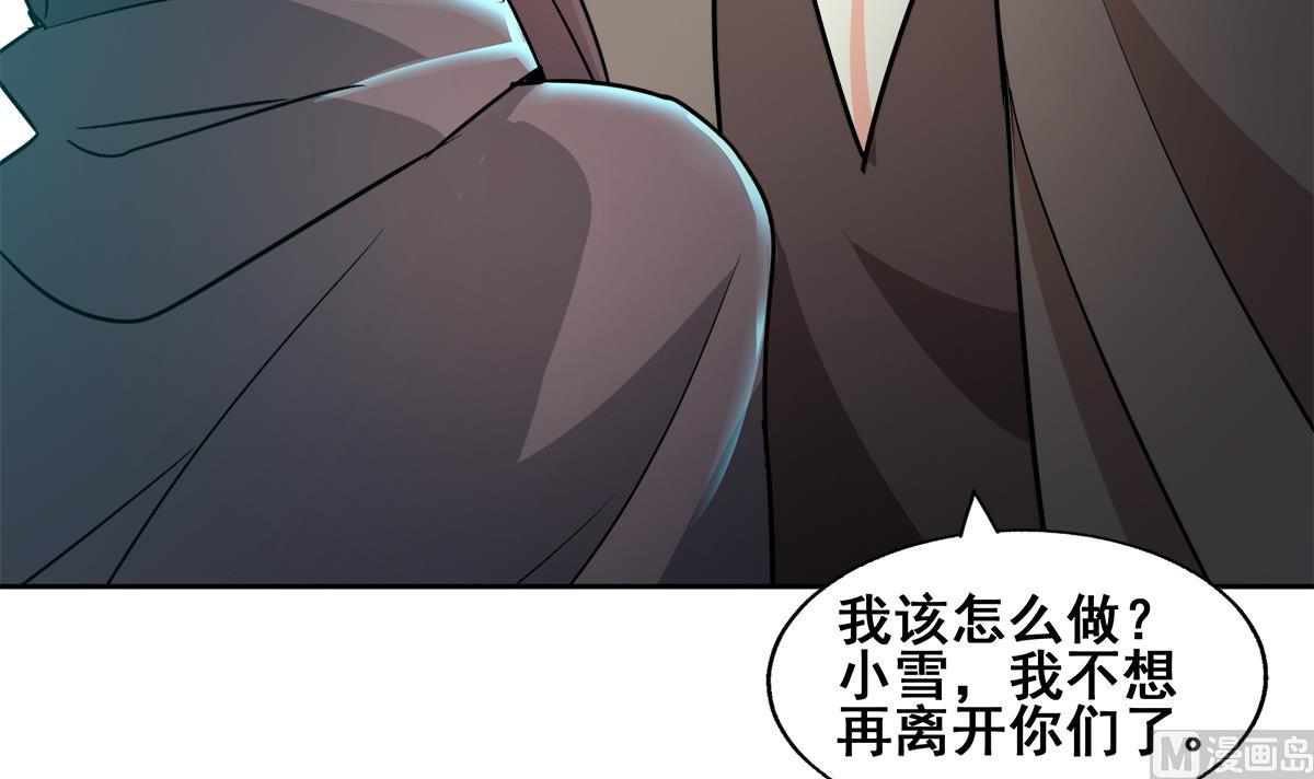 🍘无敌混江龙 第269话 再访魔界 第45页