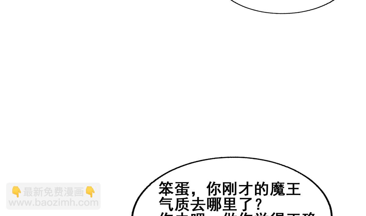 🍘无敌混江龙 第269话 再访魔界 第46页