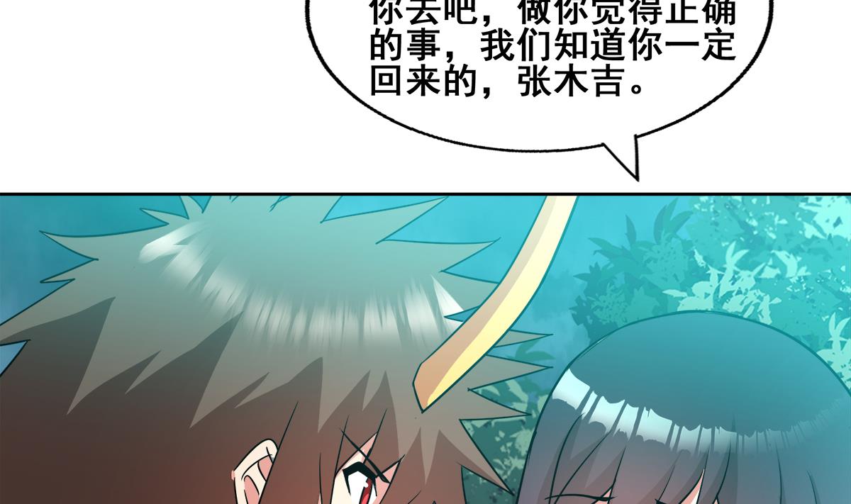 🍘无敌混江龙 第269话 再访魔界 第47页