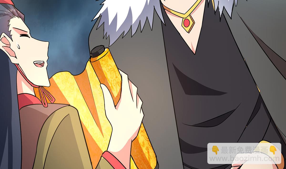 🍘无敌混江龙 第269话 再访魔界 第8页
