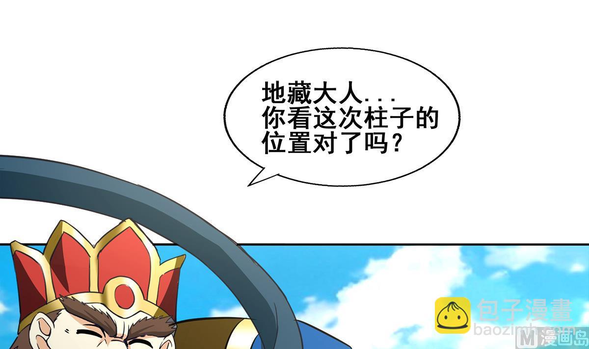 🍘无敌混江龙 第271话 走吧！张木吉 第12页