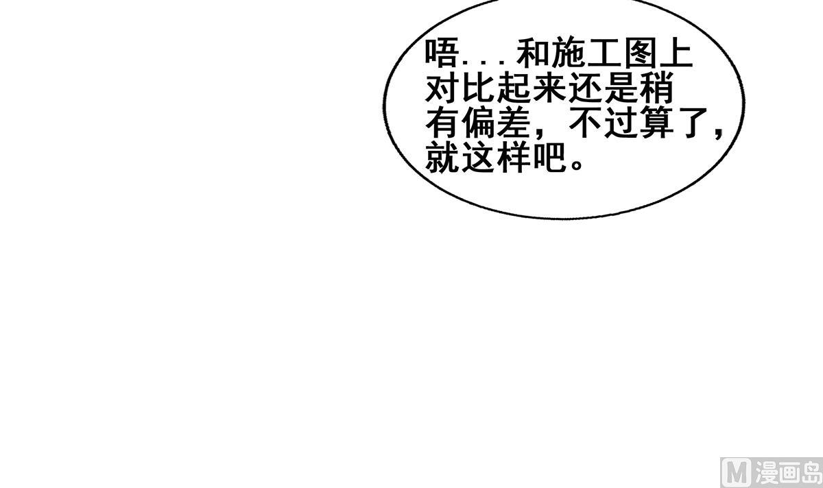 🍘无敌混江龙 第271话 走吧！张木吉 第15页