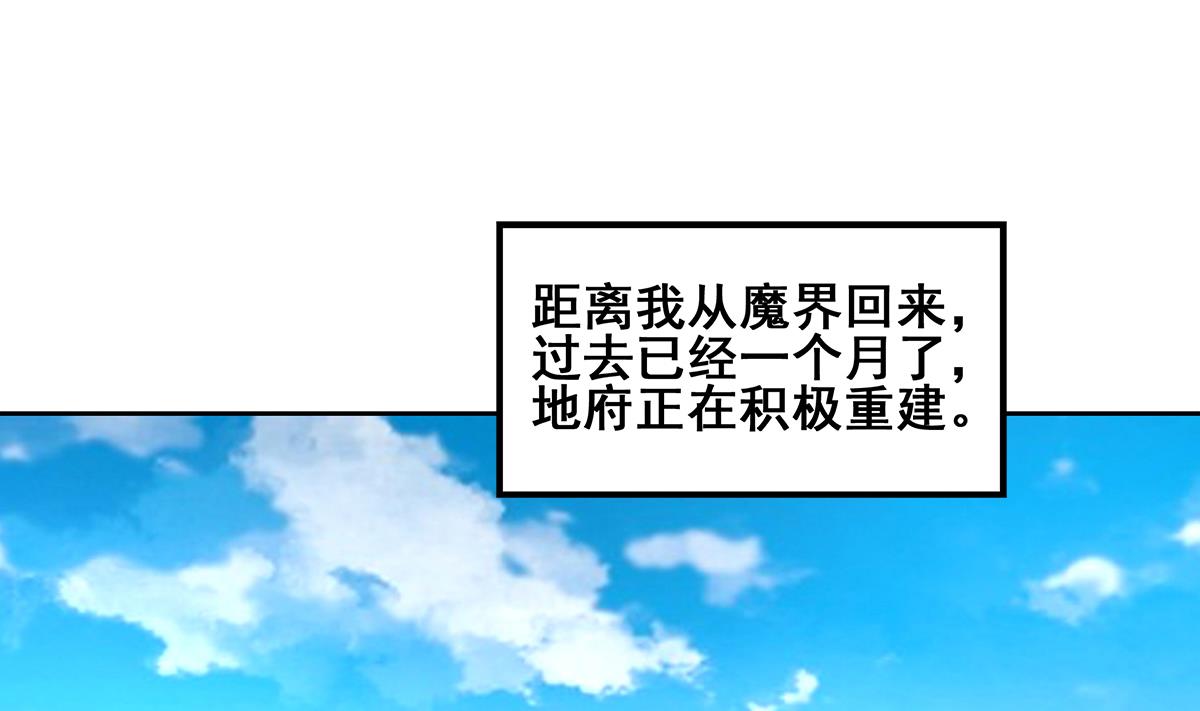 🍘无敌混江龙 第271话 走吧！张木吉 第16页