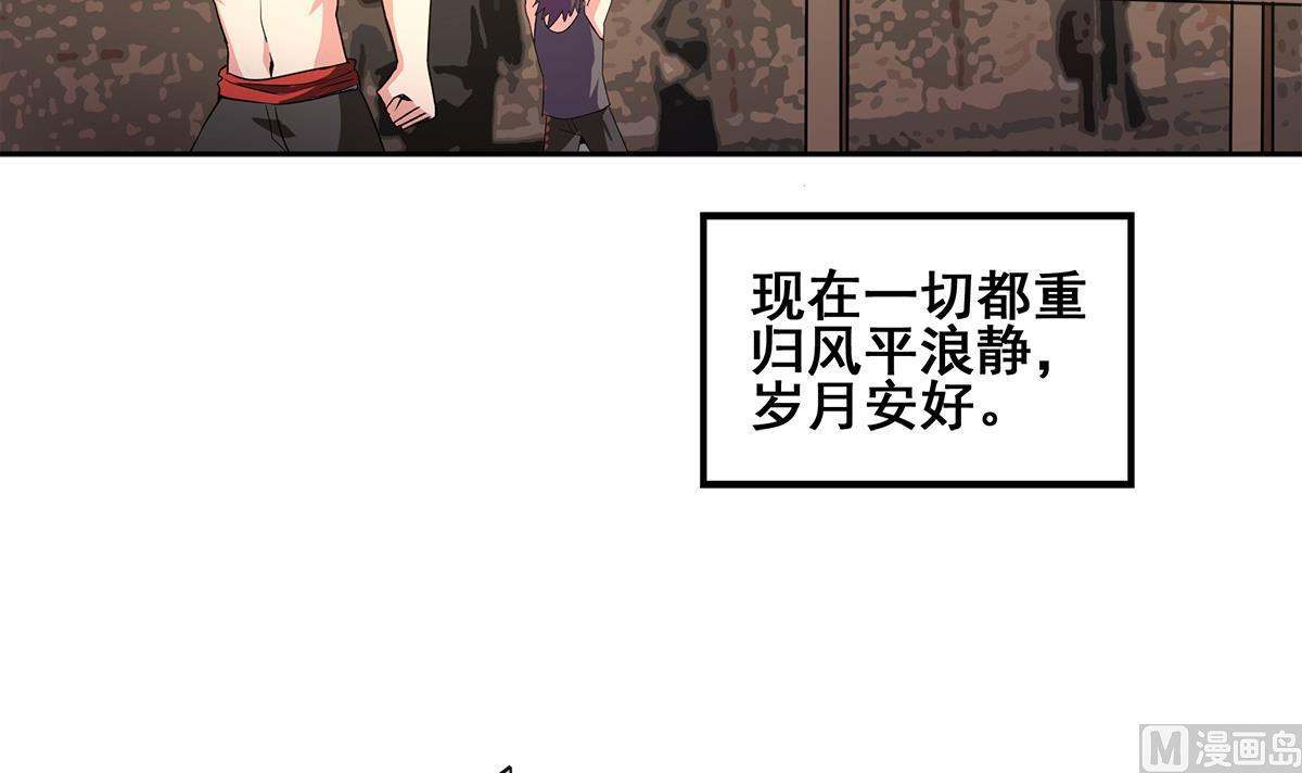 🍘无敌混江龙 第271话 走吧！张木吉 第18页