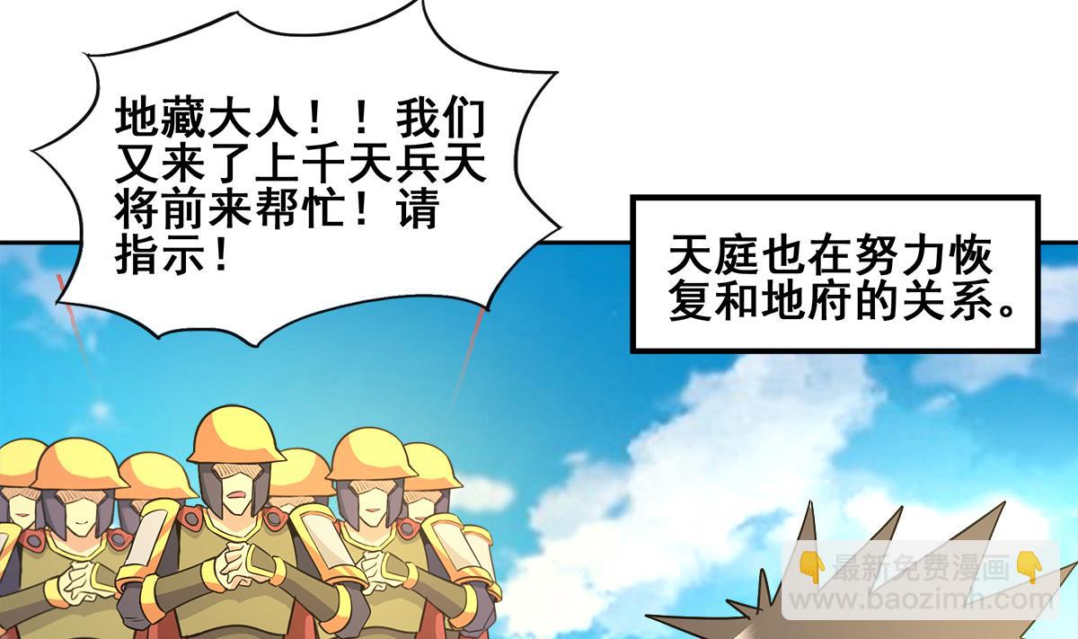 🍘无敌混江龙 第271话 走吧！张木吉 第19页