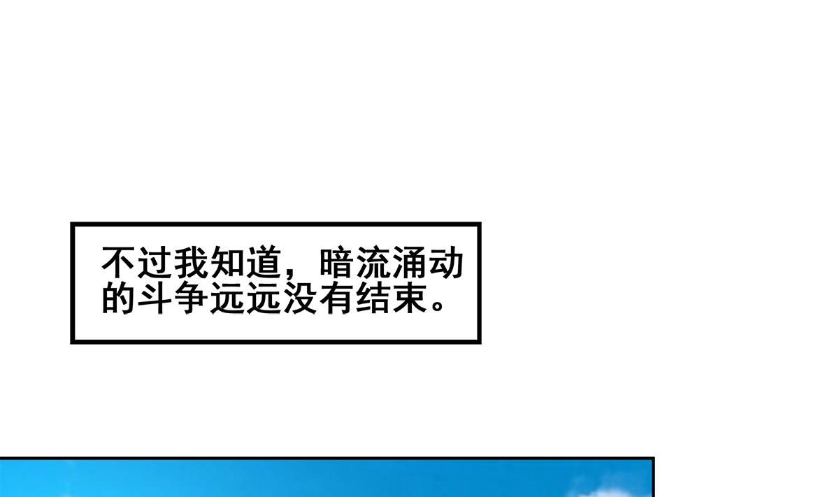 🍘无敌混江龙 第271话 走吧！张木吉 第22页