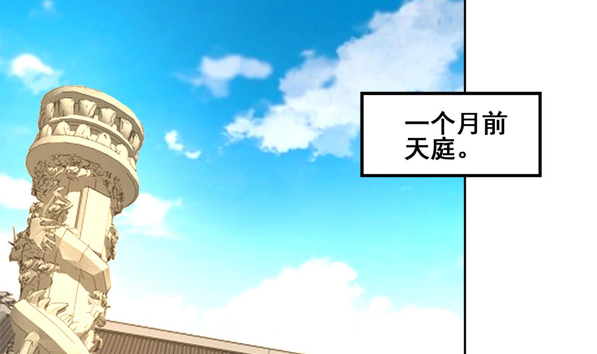🍘无敌混江龙 第271话 走吧！张木吉 第23页