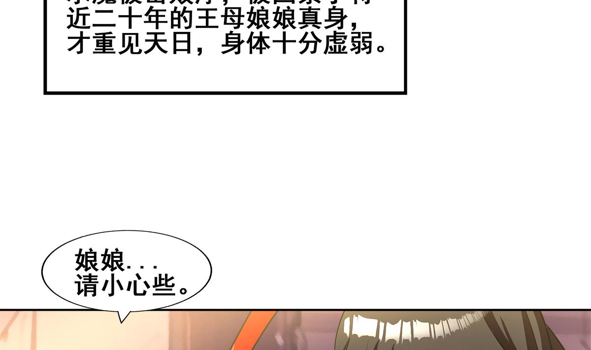 🍘无敌混江龙 第271话 走吧！张木吉 第26页