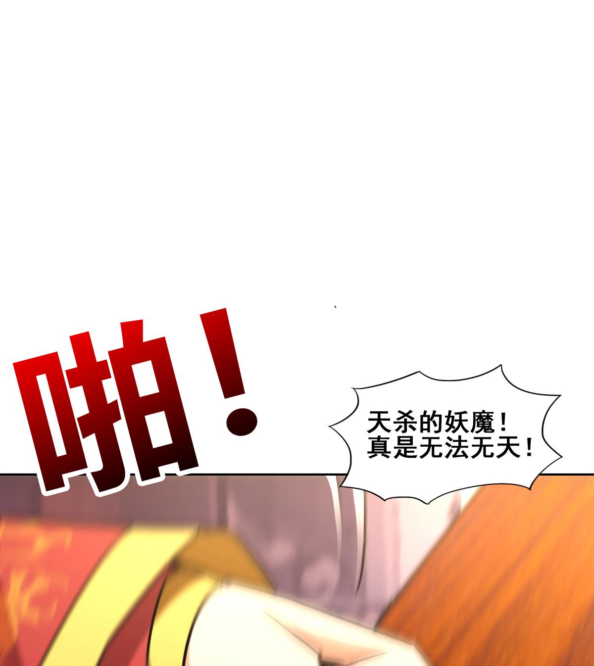 🍘无敌混江龙 第271话 走吧！张木吉 第29页