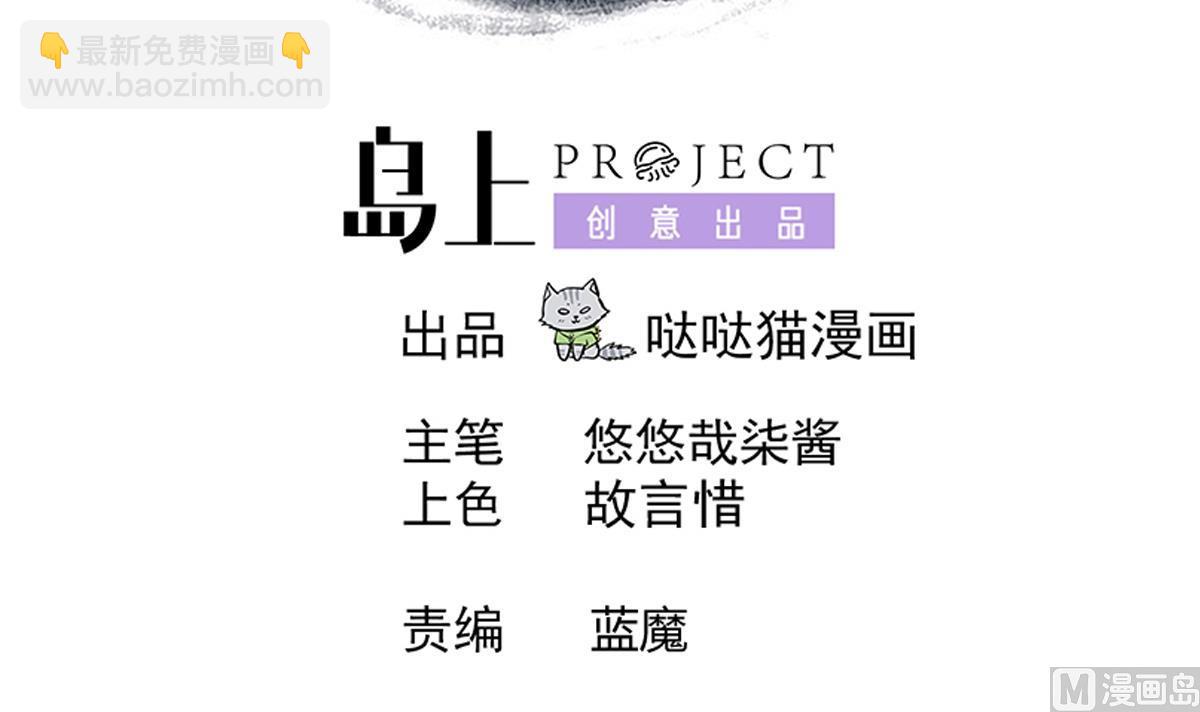 🍘无敌混江龙 第271话 走吧！张木吉 第3页