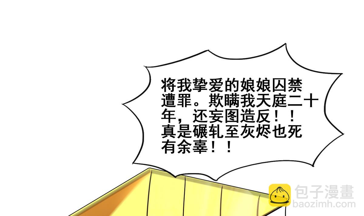 🍘无敌混江龙 第271话 走吧！张木吉 第31页