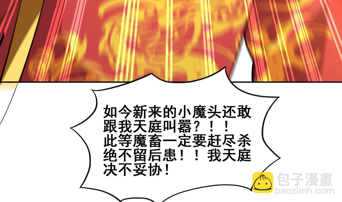 🍘无敌混江龙 第271话 走吧！张木吉 第35页