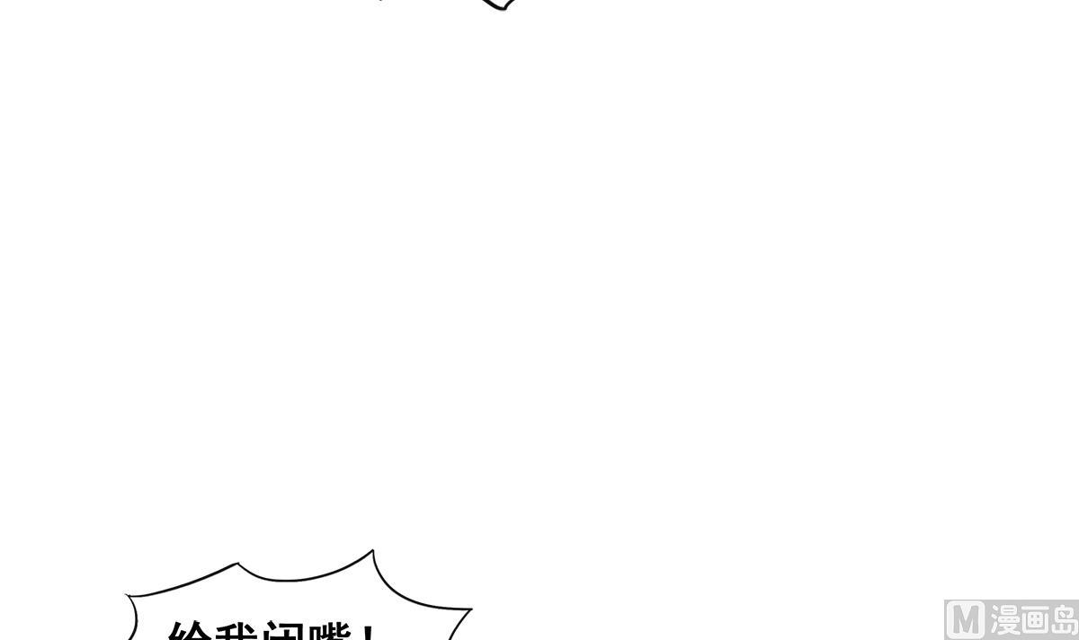 🍘无敌混江龙 第271话 走吧！张木吉 第36页