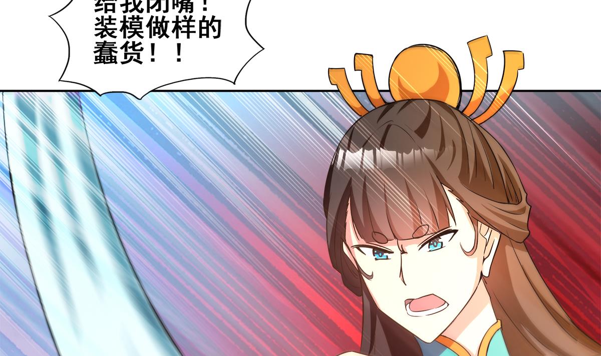 🍘无敌混江龙 第271话 走吧！张木吉 第37页