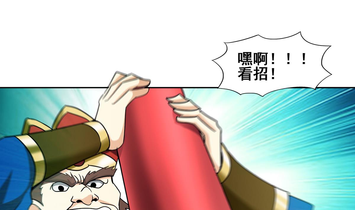 🍘无敌混江龙 第271话 走吧！张木吉 第4页