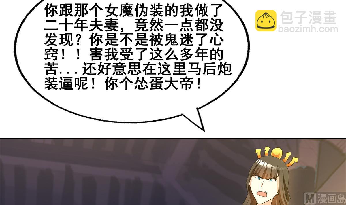 🍘无敌混江龙 第271话 走吧！张木吉 第42页