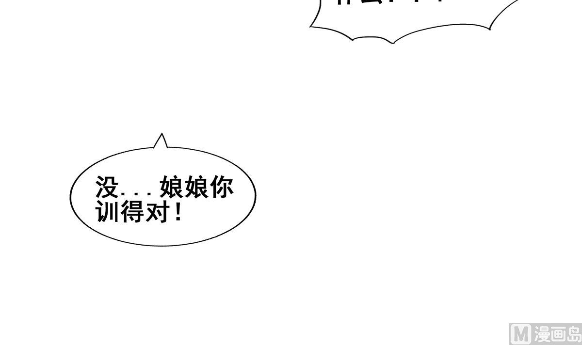 🍘无敌混江龙 第271话 走吧！张木吉 第45页