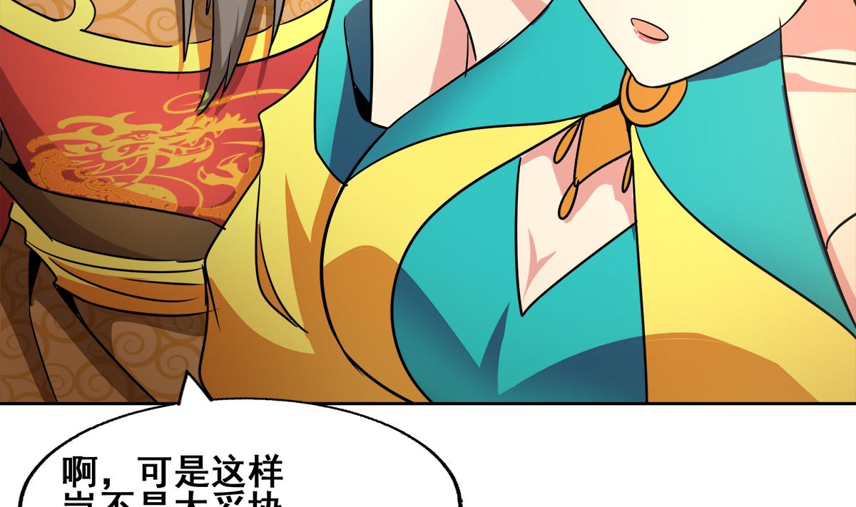 🍘无敌混江龙 第271话 走吧！张木吉 第49页