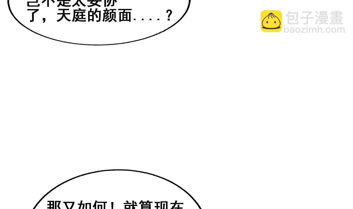 🍘无敌混江龙 第271话 走吧！张木吉 第50页