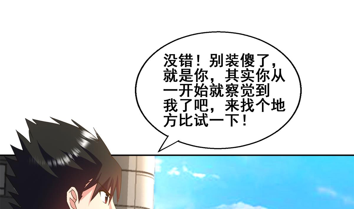 🍘无敌混江龙 第273话 来我家玩啊！ 第1页