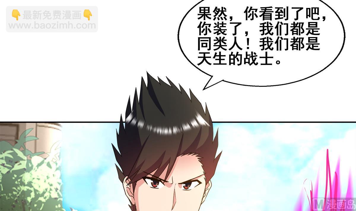 🍘无敌混江龙 第273话 来我家玩啊！ 第12页
