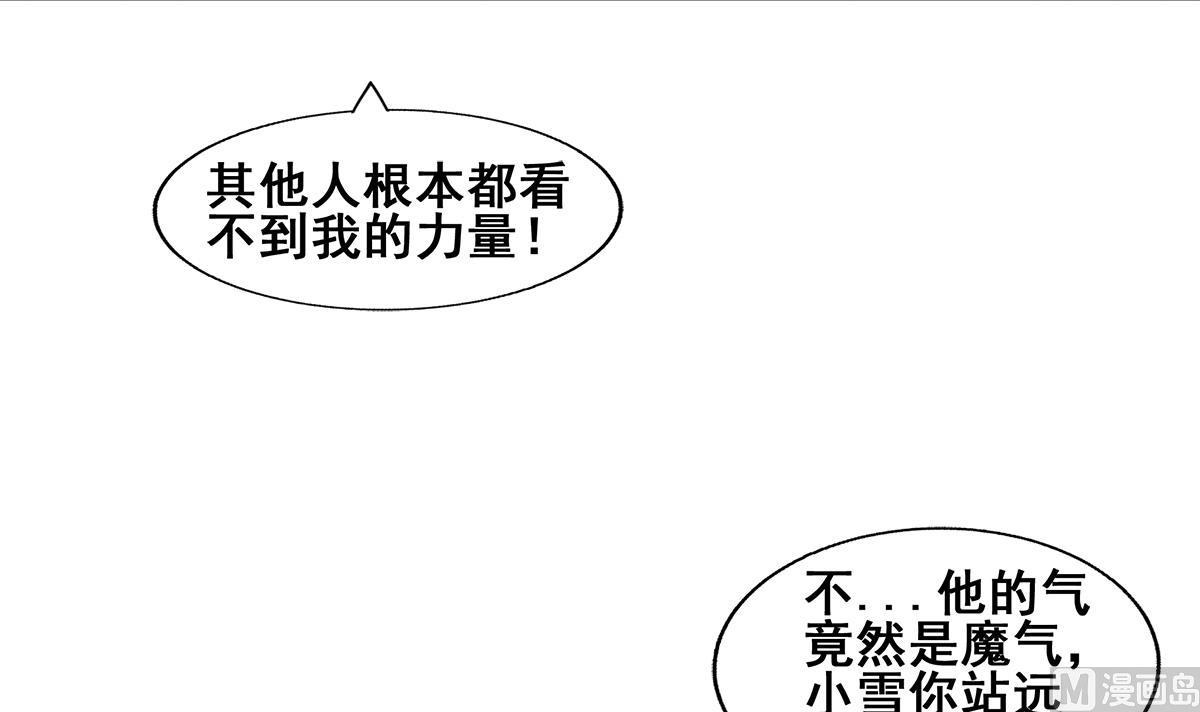 🍘无敌混江龙 第273话 来我家玩啊！ 第15页