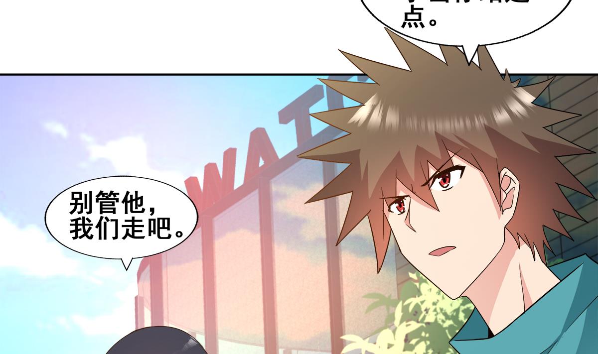 🍘无敌混江龙 第273话 来我家玩啊！ 第16页