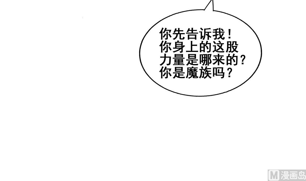 🍘无敌混江龙 第273话 来我家玩啊！ 第18页