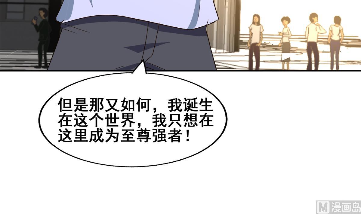 🍘无敌混江龙 第273话 来我家玩啊！ 第21页