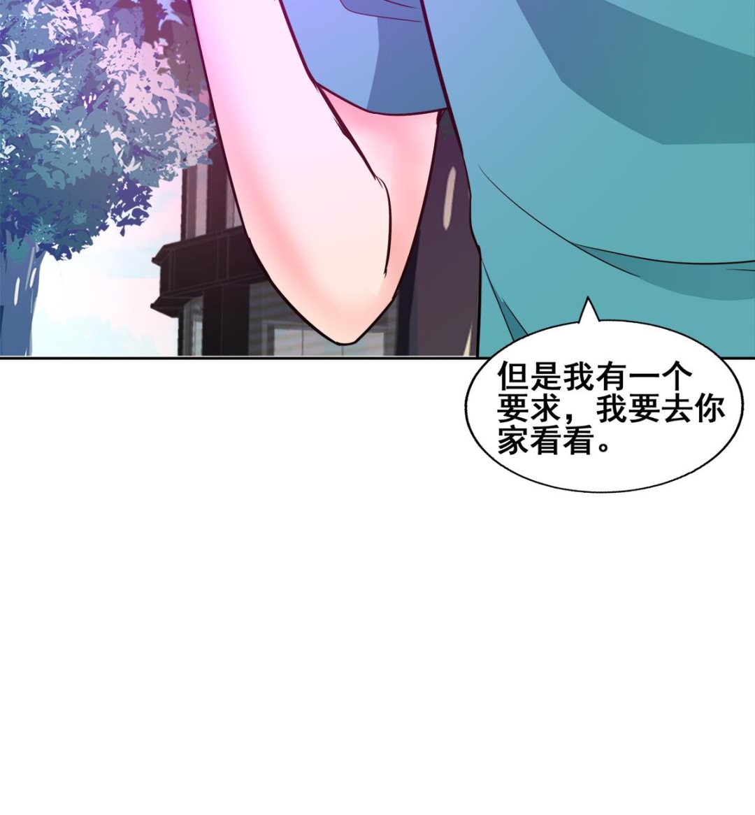 🍘无敌混江龙 第273话 来我家玩啊！ 第25页