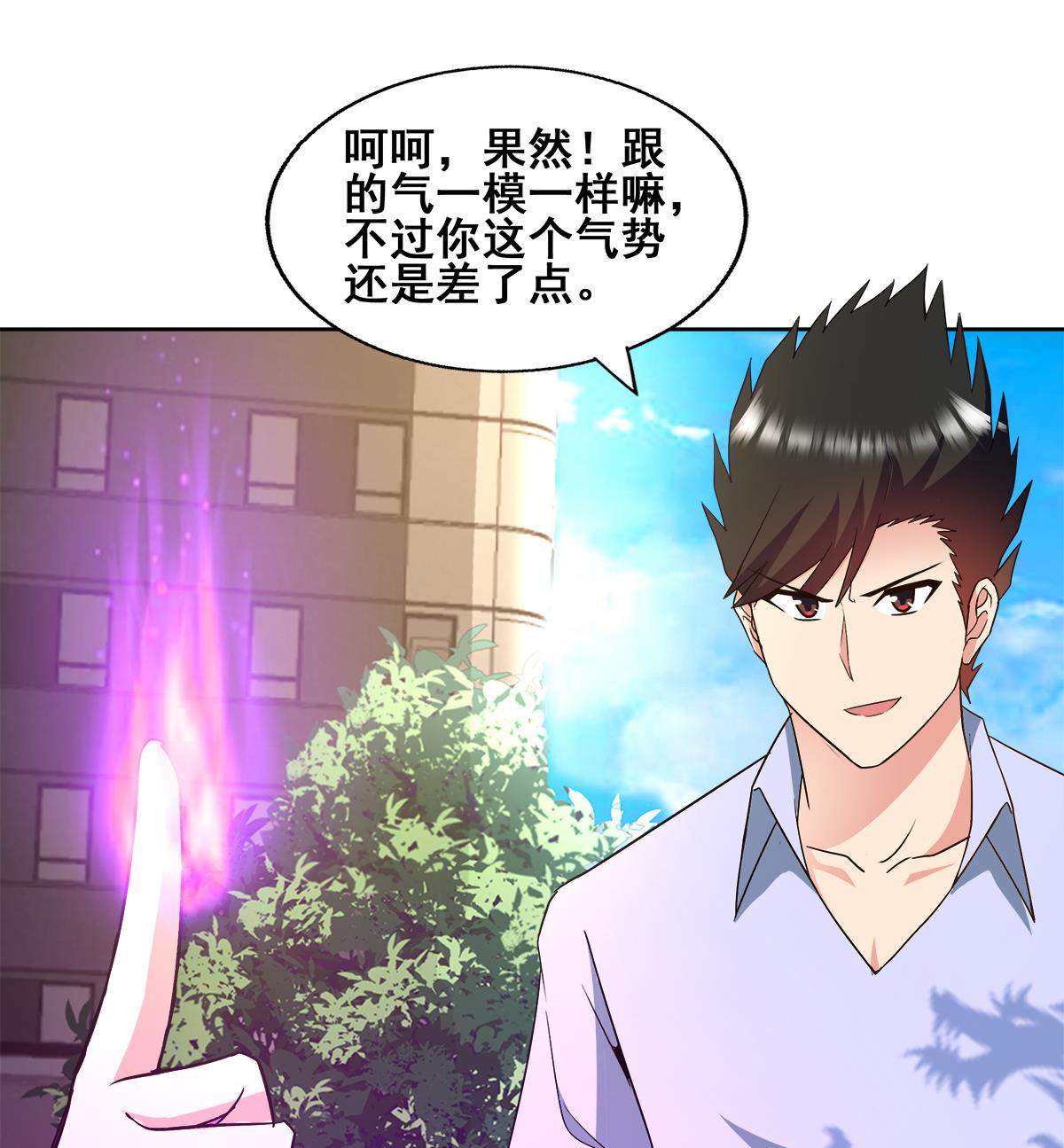 🍘无敌混江龙 第273话 来我家玩啊！ 第26页