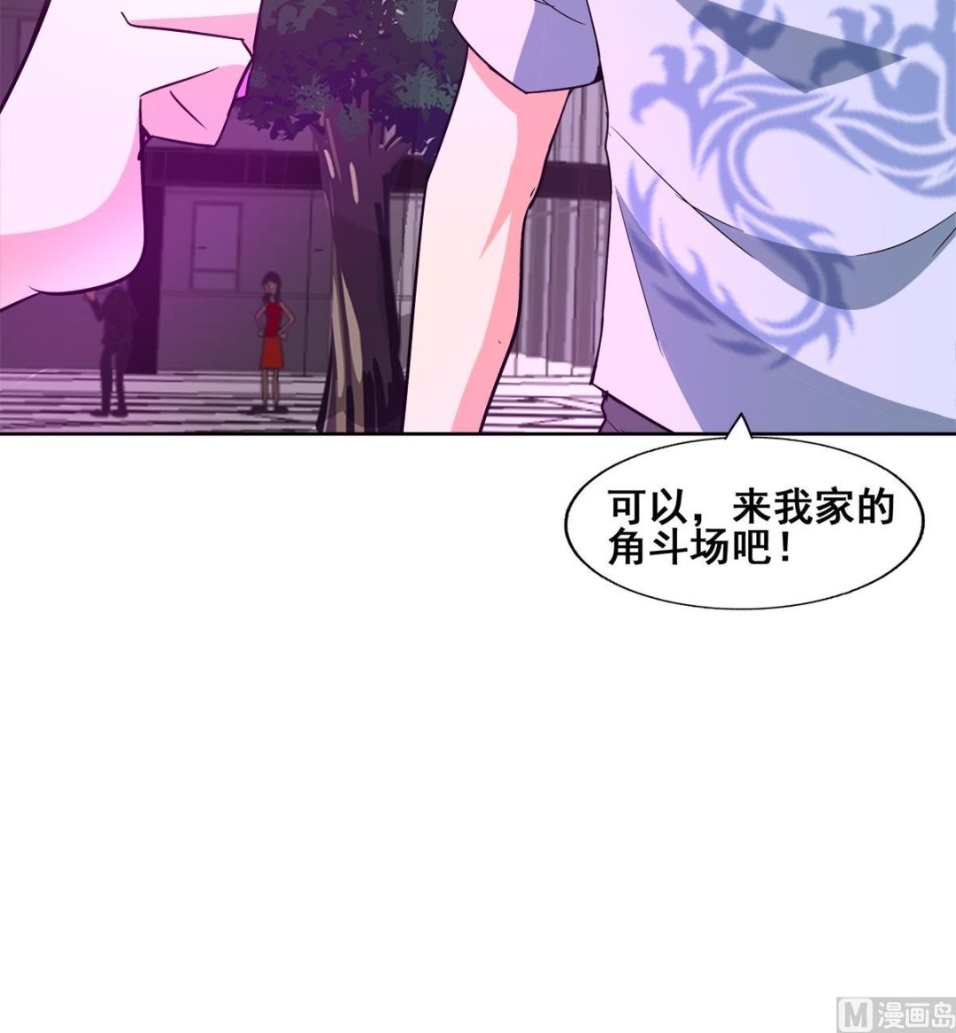 🍘无敌混江龙 第273话 来我家玩啊！ 第27页