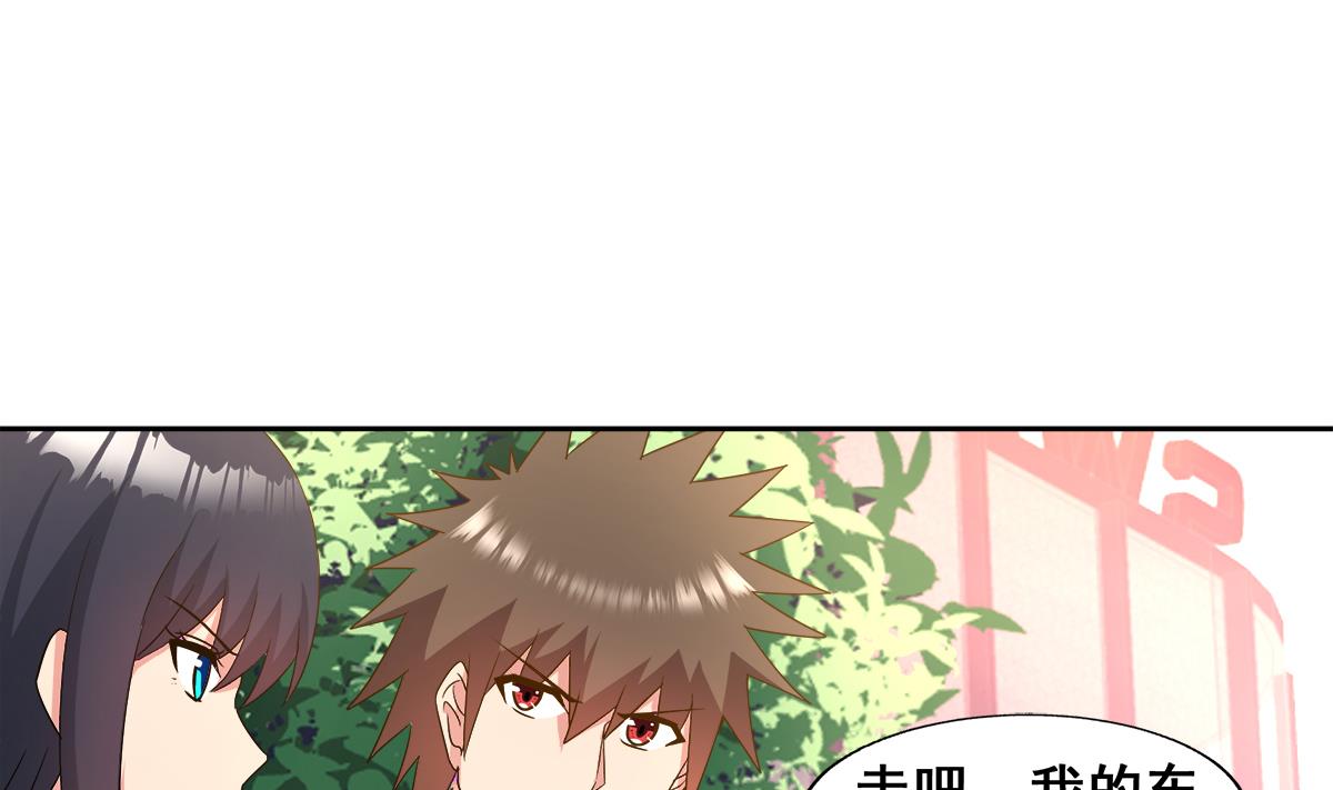 🍘无敌混江龙 第273话 来我家玩啊！ 第28页
