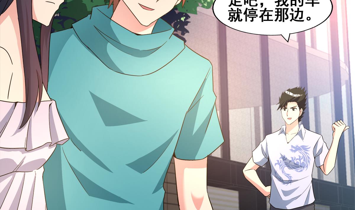 🍘无敌混江龙 第273话 来我家玩啊！ 第29页