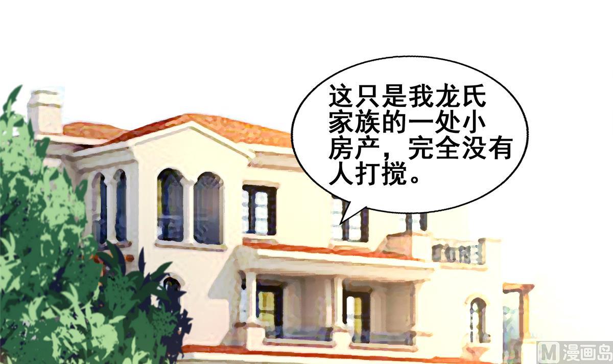 🍘无敌混江龙 第273话 来我家玩啊！ 第36页