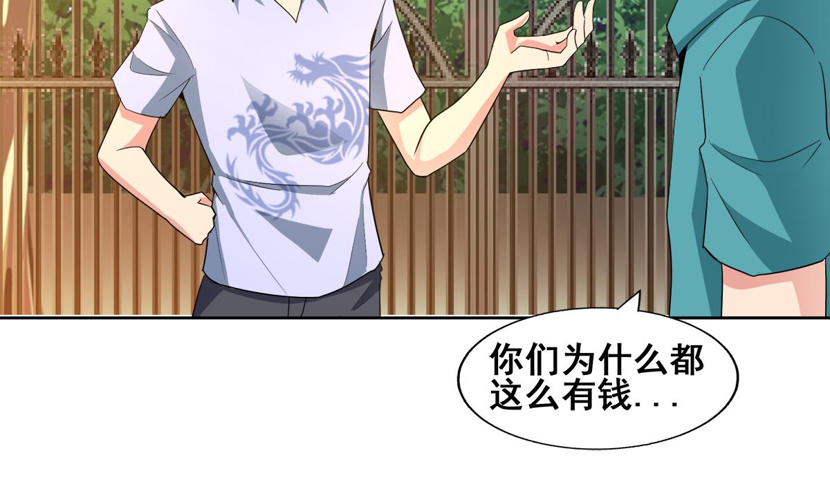 🍘无敌混江龙 第273话 来我家玩啊！ 第38页