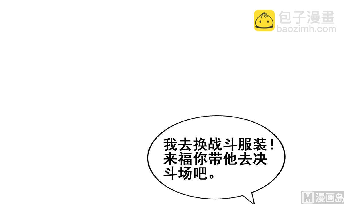 🍘无敌混江龙 第273话 来我家玩啊！ 第39页