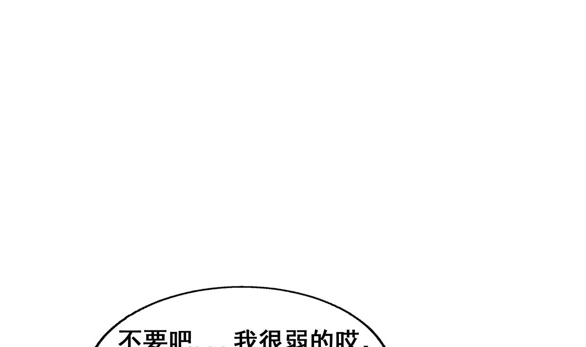 🍘无敌混江龙 第273话 来我家玩啊！ 第4页