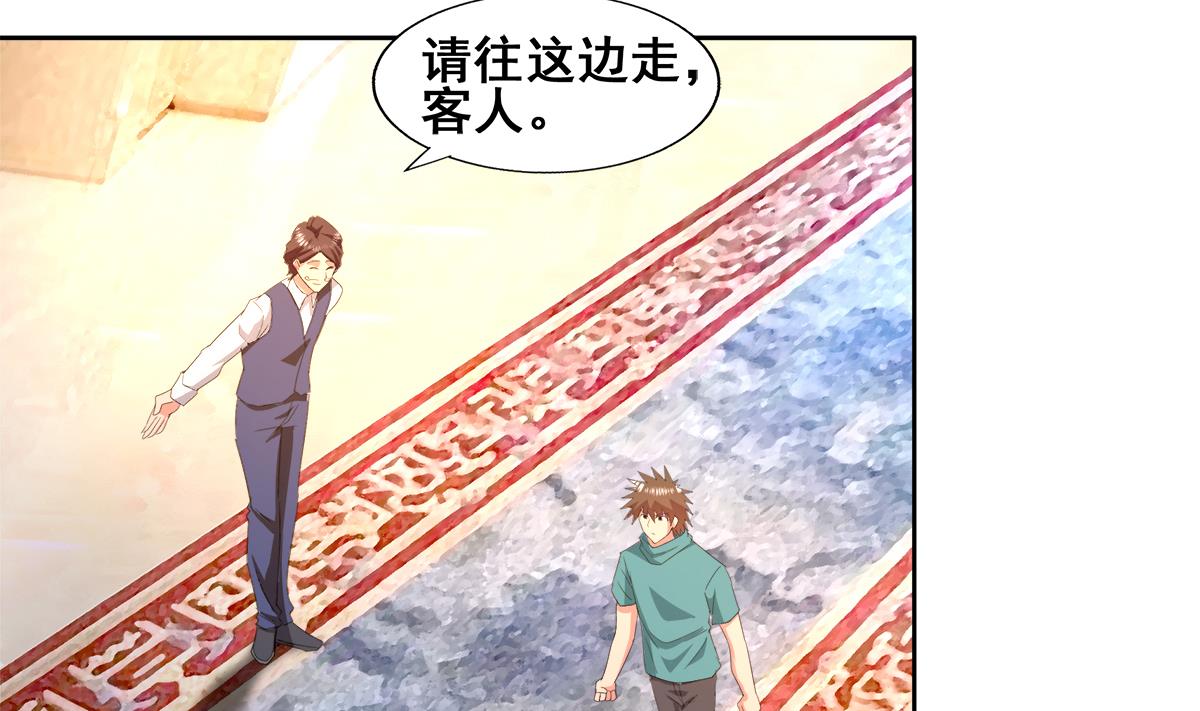 🍘无敌混江龙 第273话 来我家玩啊！ 第43页