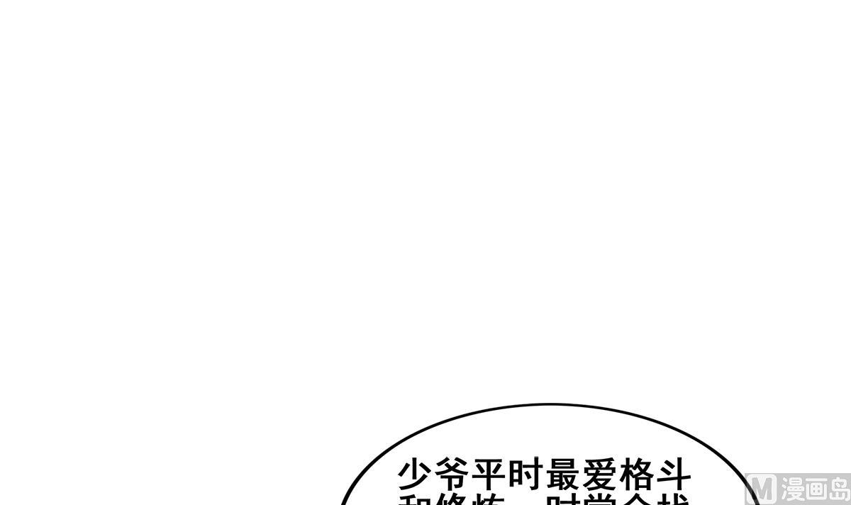🍘无敌混江龙 第273话 来我家玩啊！ 第45页