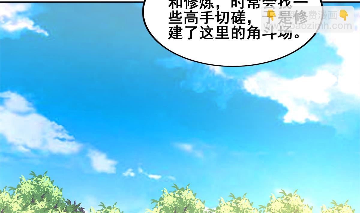 🍘无敌混江龙 第273话 来我家玩啊！ 第46页