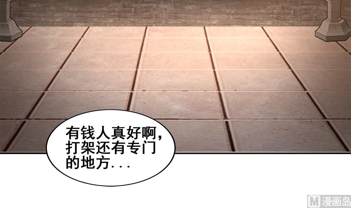🍘无敌混江龙 第273话 来我家玩啊！ 第48页