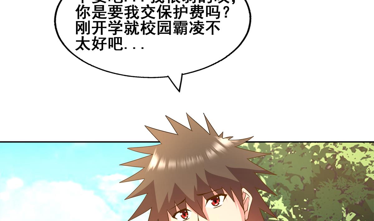 🍘无敌混江龙 第273话 来我家玩啊！ 第5页